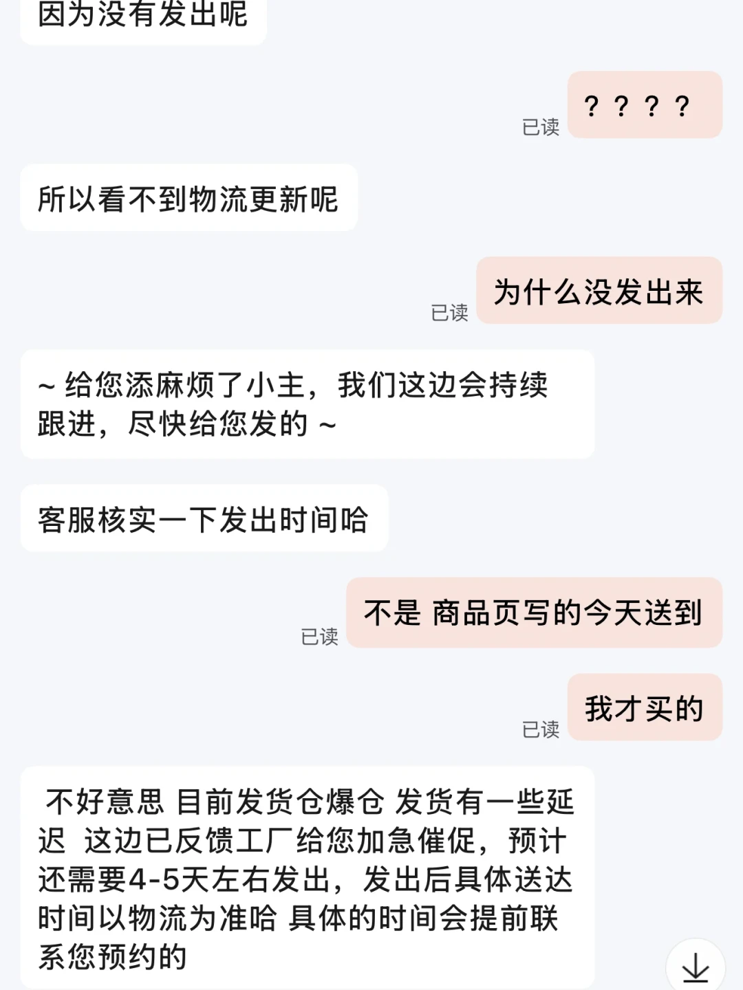 中秋送礼卡在半路：京东客服一句