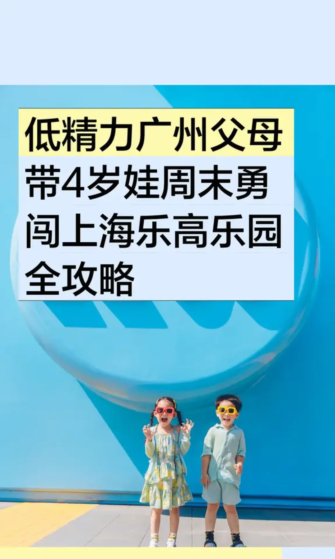 上海旅游节半价9月27日截止:国庆带娃去乐高乐园要买正价票了,但9.25新派对上线、10.1还能免费看焰火,这笔账我帮你算完了