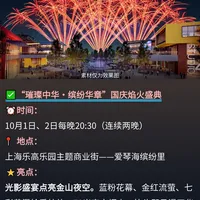 上海旅游节半价9月27日截止：国庆带娃去乐高乐园要买正价票了，但9.25新派对上线、10.1还能免费看焰火，这笔账我帮你算完了