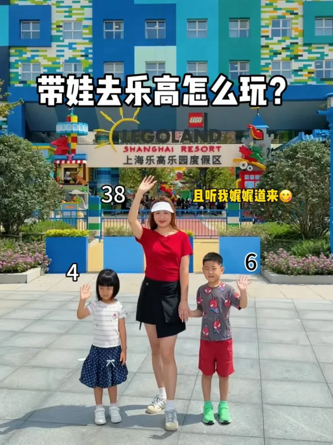 上海旅游节半价9月27日截止:国庆带娃去乐高乐园要买正价票了,但9.25新派对上线、10.1还能免费看焰火,这笔账我帮你算完了