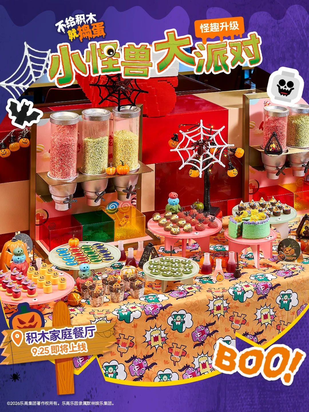 上海旅游节半价9月27日截止:国庆带娃去乐高乐园要买正价票了,但9.25新派对上线、10.1还能免费看焰火,这笔账我帮你算完了