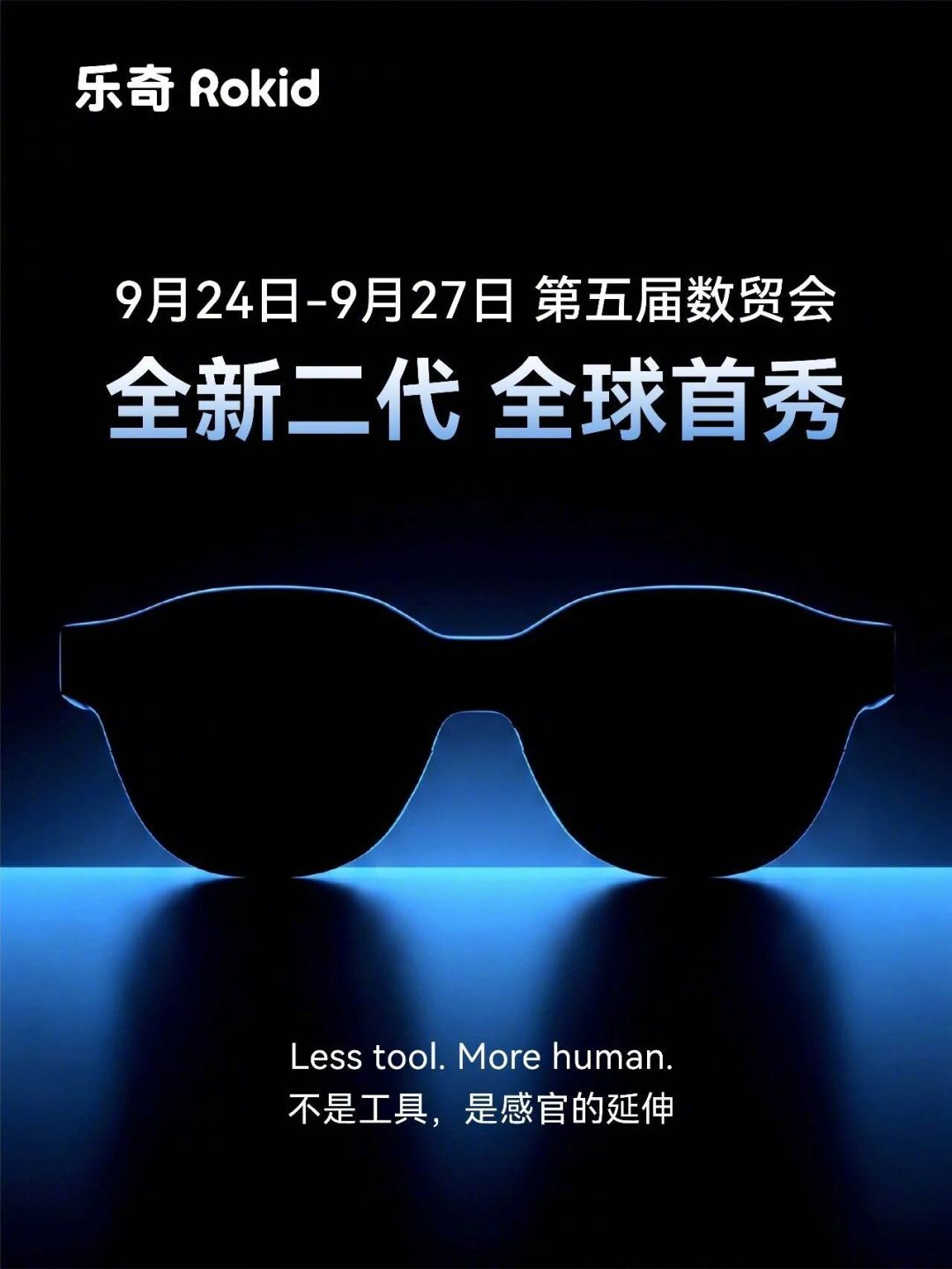 乐奇二代今天全球首秀,下单前先看这笔账:AI眼镜退货率最高70%,退货的人都栽在这四类坑