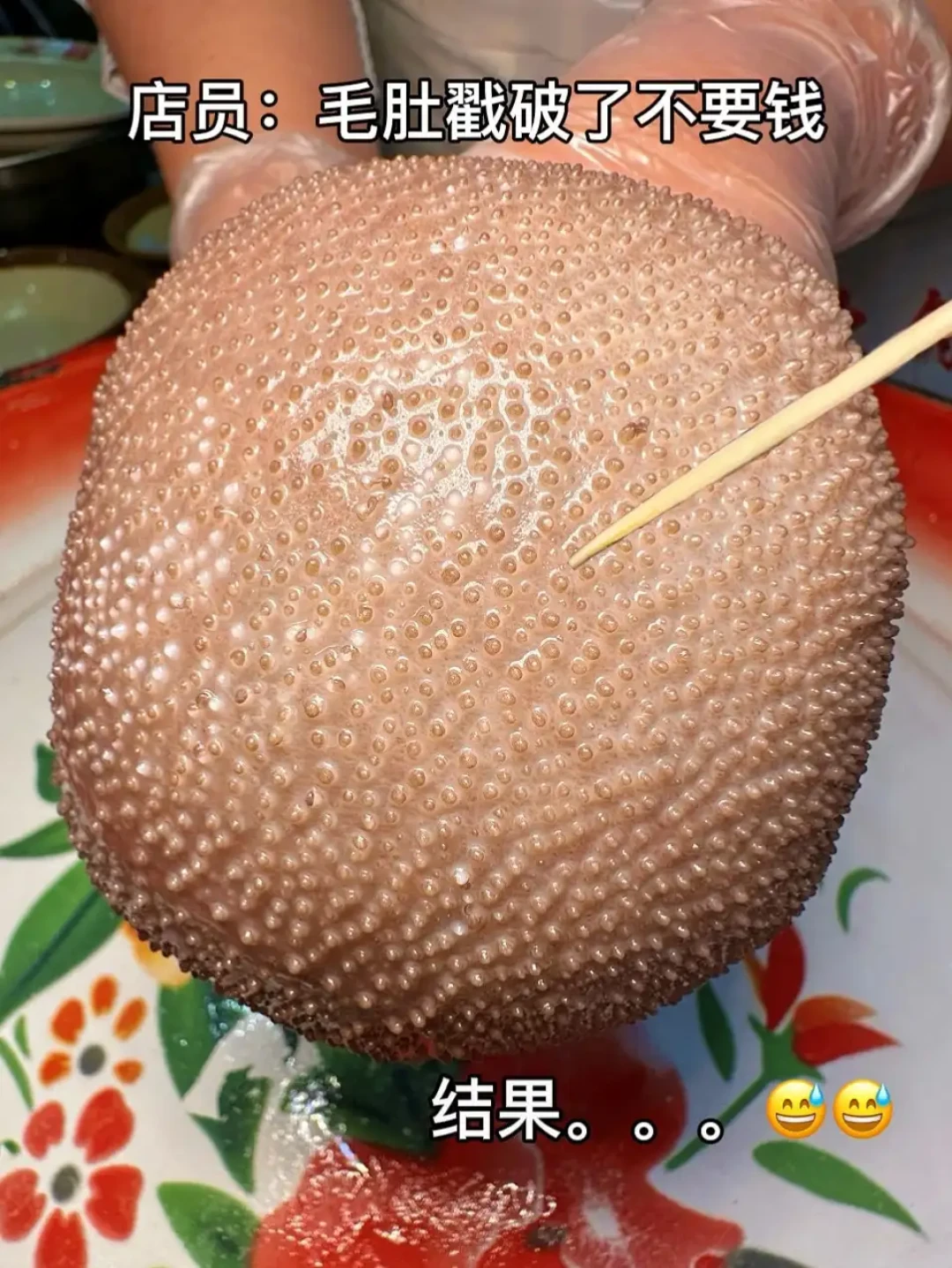 “七上八下”救不了你的毛肚:脆不脆,在它进锅之前就被一池处理液安排好了