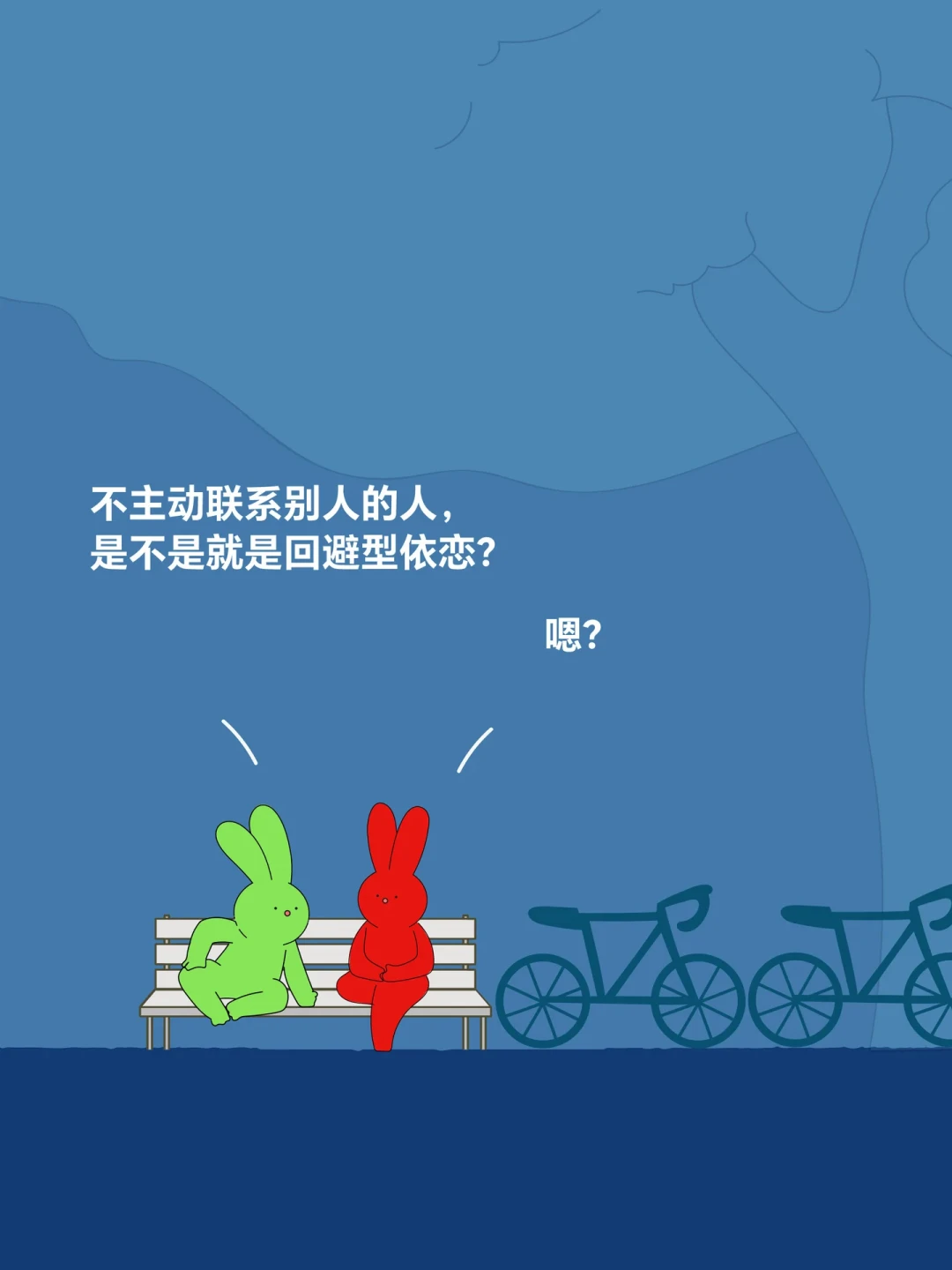 先“回避型”,后“NPD”:你的恋爱,怎么就在网上被确诊了?
