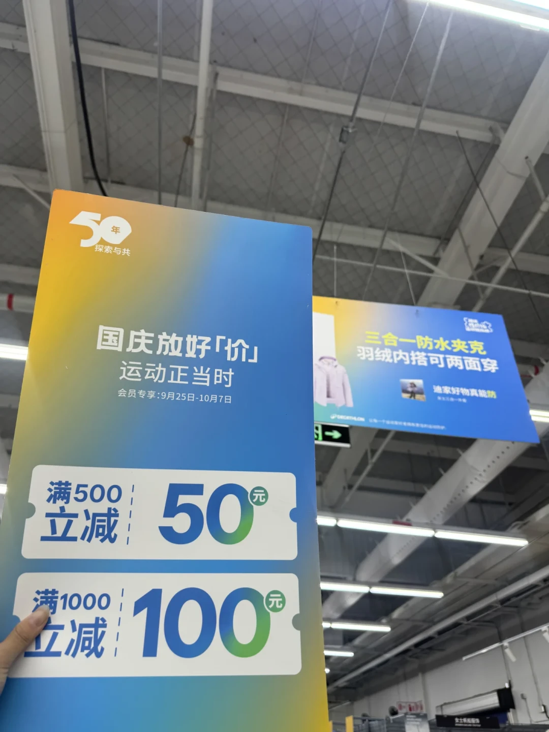 离国庆还有7天,墙上刷屏的“迪卡侬五折”其实是三股:京东的券、门店的尾货、拉群的暗号,官方9.25开跑满500减50,冲之前把三笔账算清