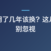 电热毯用了几年该换？这几个信号别忽视