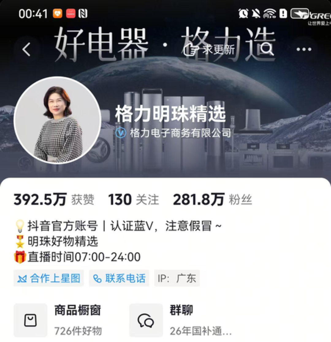 2年里的第6次卸任:我把董明珠的卸任清单和留任名单摆在一起,卸的是责任,握的是权杖,接班人的名字还是空的