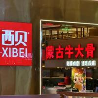 西贝陷入倒闭传闻 美团王慧文力挺：卫生过硬口味不错