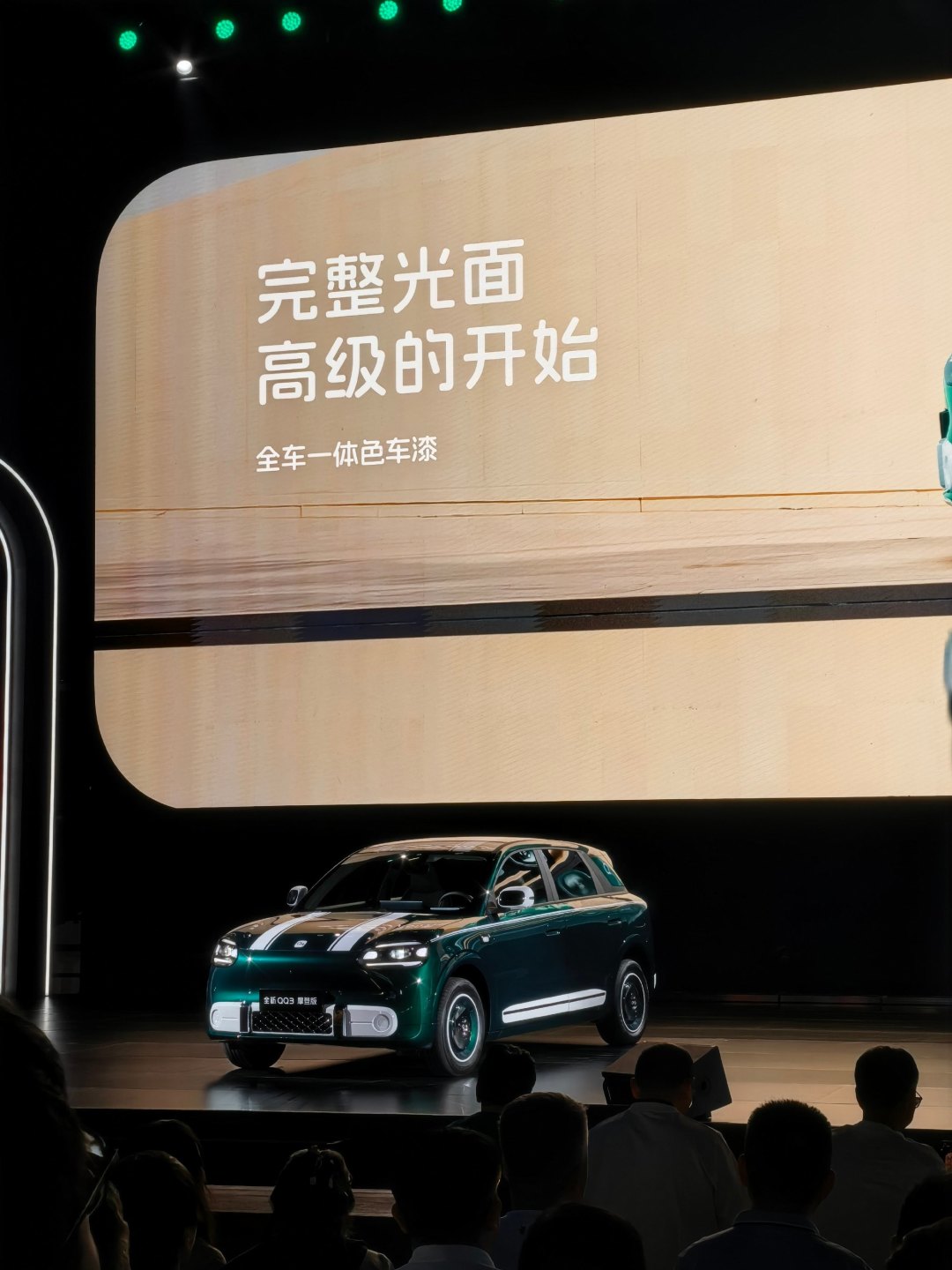 1006万赞的官宣帖,月销3000台的车:国庆前把奇瑞的三位“全球代言人”对号入座