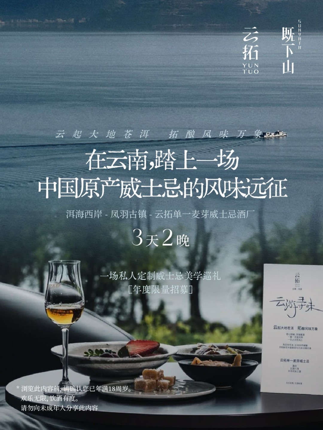 云拓一瓶酒还没开卖,一桶新酒已挂到88万8:帝亚吉欧的中国首厂,玩家现在有三条路