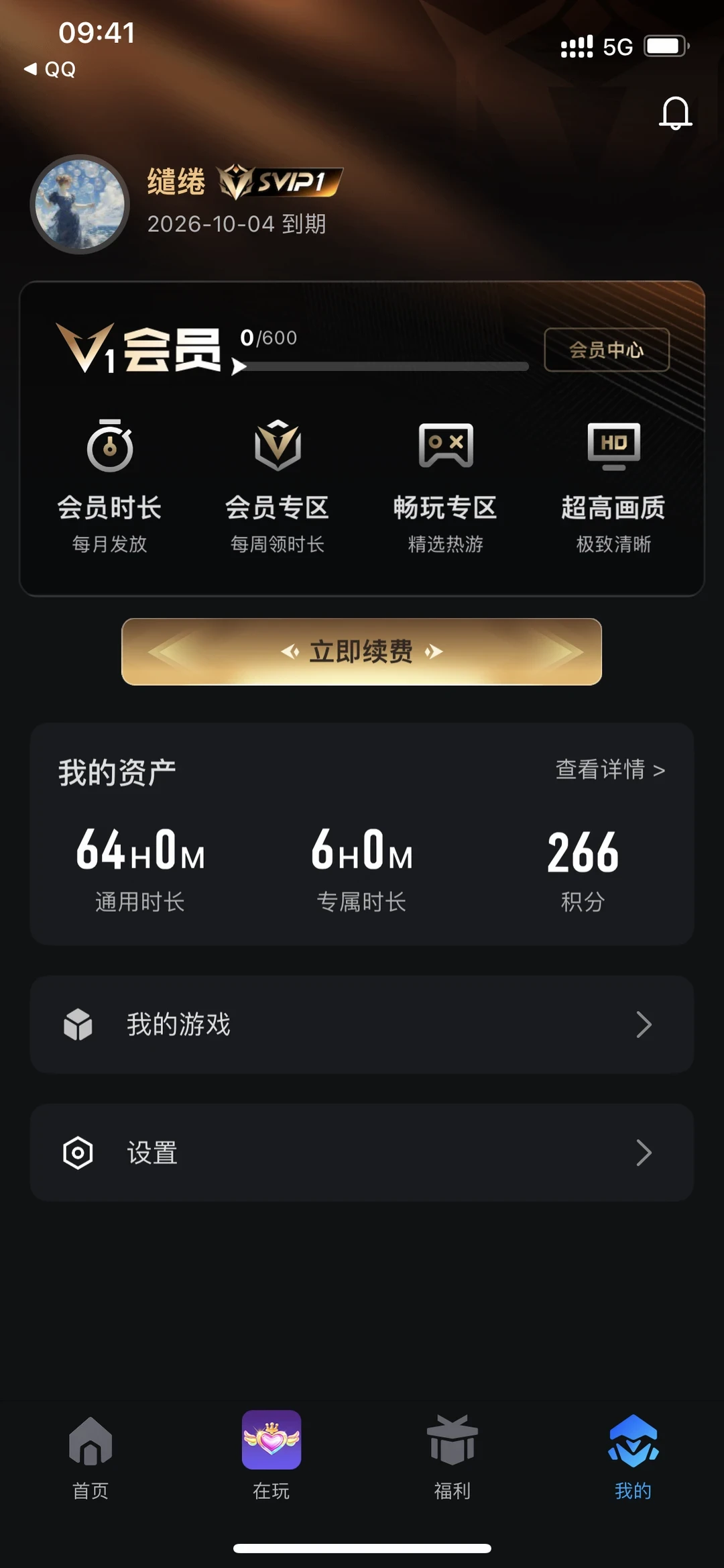 腾讯START白嫖时长全盘点:新用户4小时、1积分换8小时,但先看清“时长不等于画质”这道门槛