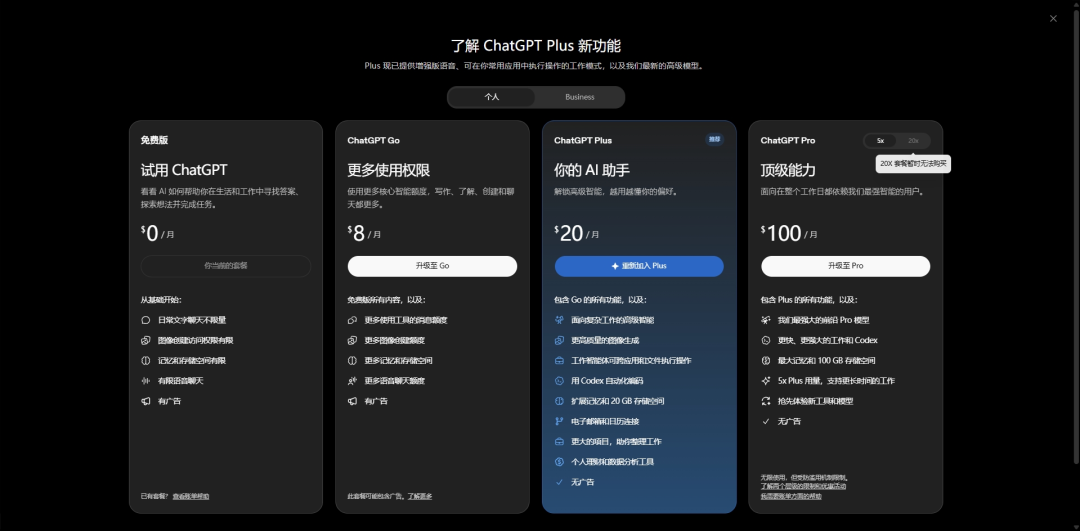 ChatGPT开始插广告了：剧本没改，广告等着你掏钱那一下