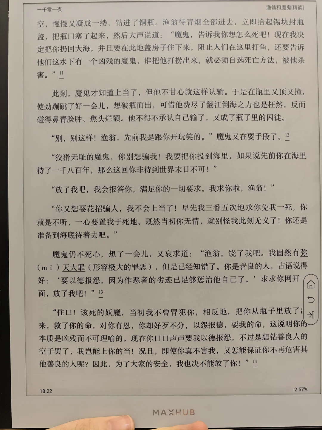 首发2799、如今三位数清仓:MAXHUB领效办公本M6,我把「捡漏」和「踩坑」拆开说