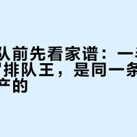 国庆排队前先看家谱：一半全国"漂亮饭"排队王，是同一条流水线批量生产的