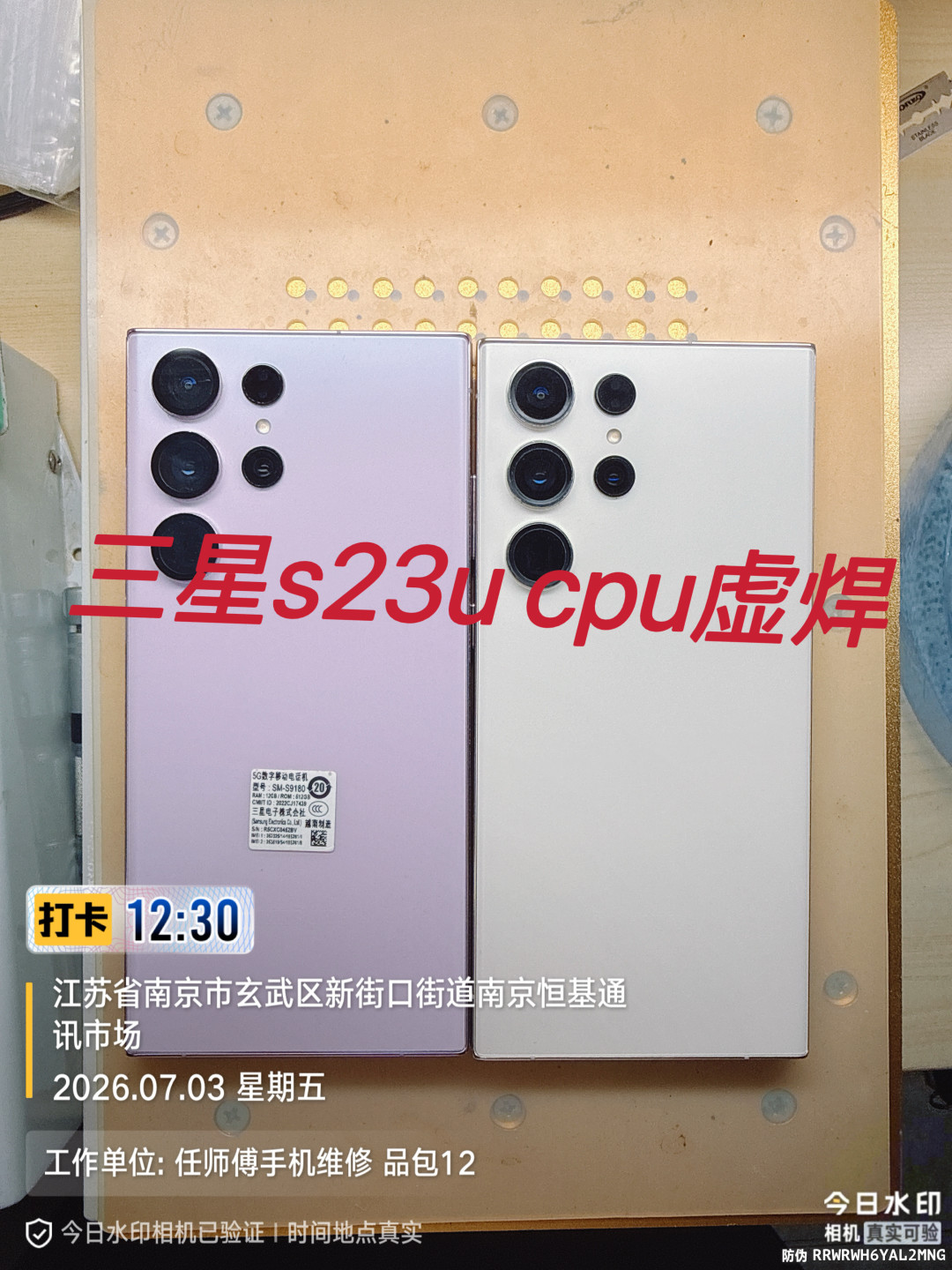 2023年旗舰进入虚焊爆发期:售后报价649、黑猫投诉701条、重植行情300元——过保机主的五条路