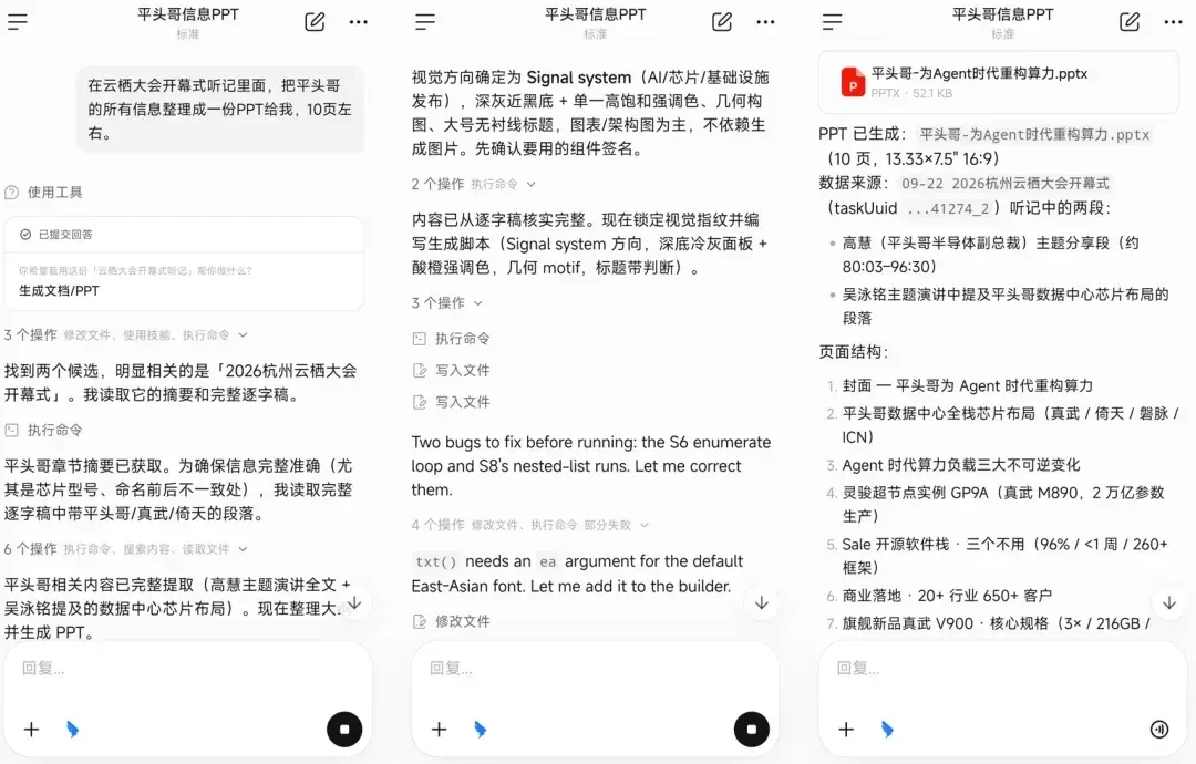 打工人开始