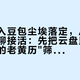 飞书并入豆包尘埃落定，Agent进了群聊接活：先把云盘里那堆
