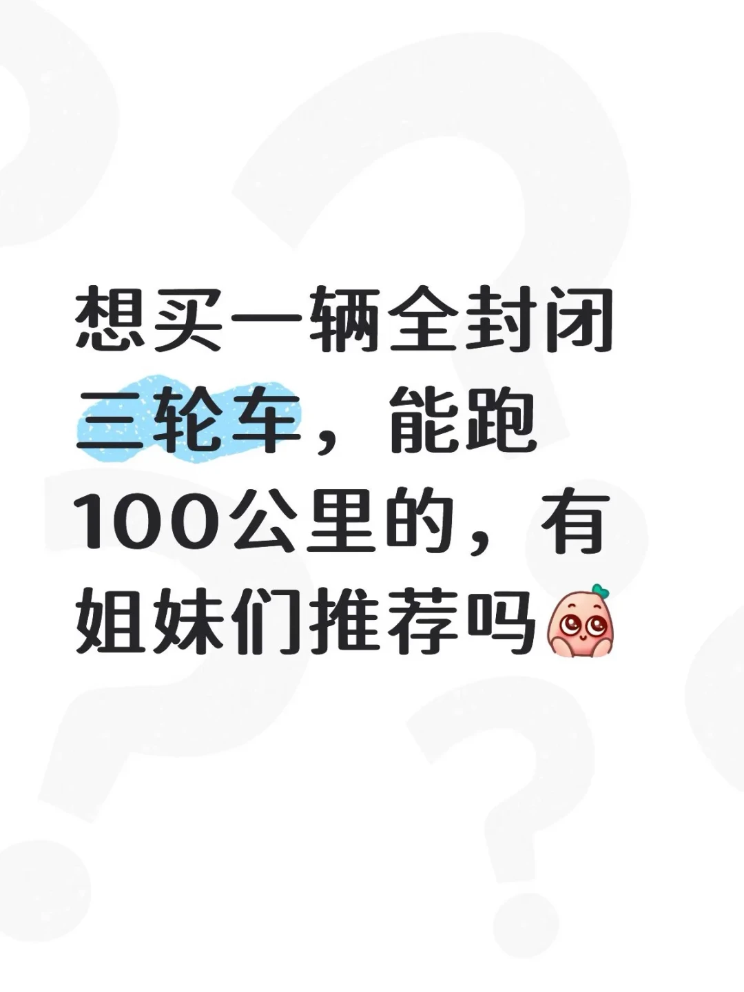 1万7买的老头乐,回收只给5千8:禁行之后的处置账,卖、留、捡漏哪条不踩坑?