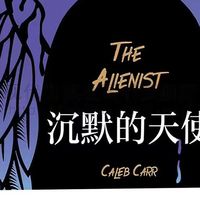 沉默的天使：在纽约最黑暗的角落，用心理学点亮第一束光