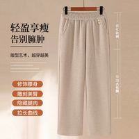 俞兆林妈妈加绒阔腿裤 简单说说