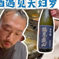 果香清酒与餐酒搭配 | 日本酒9.24日报