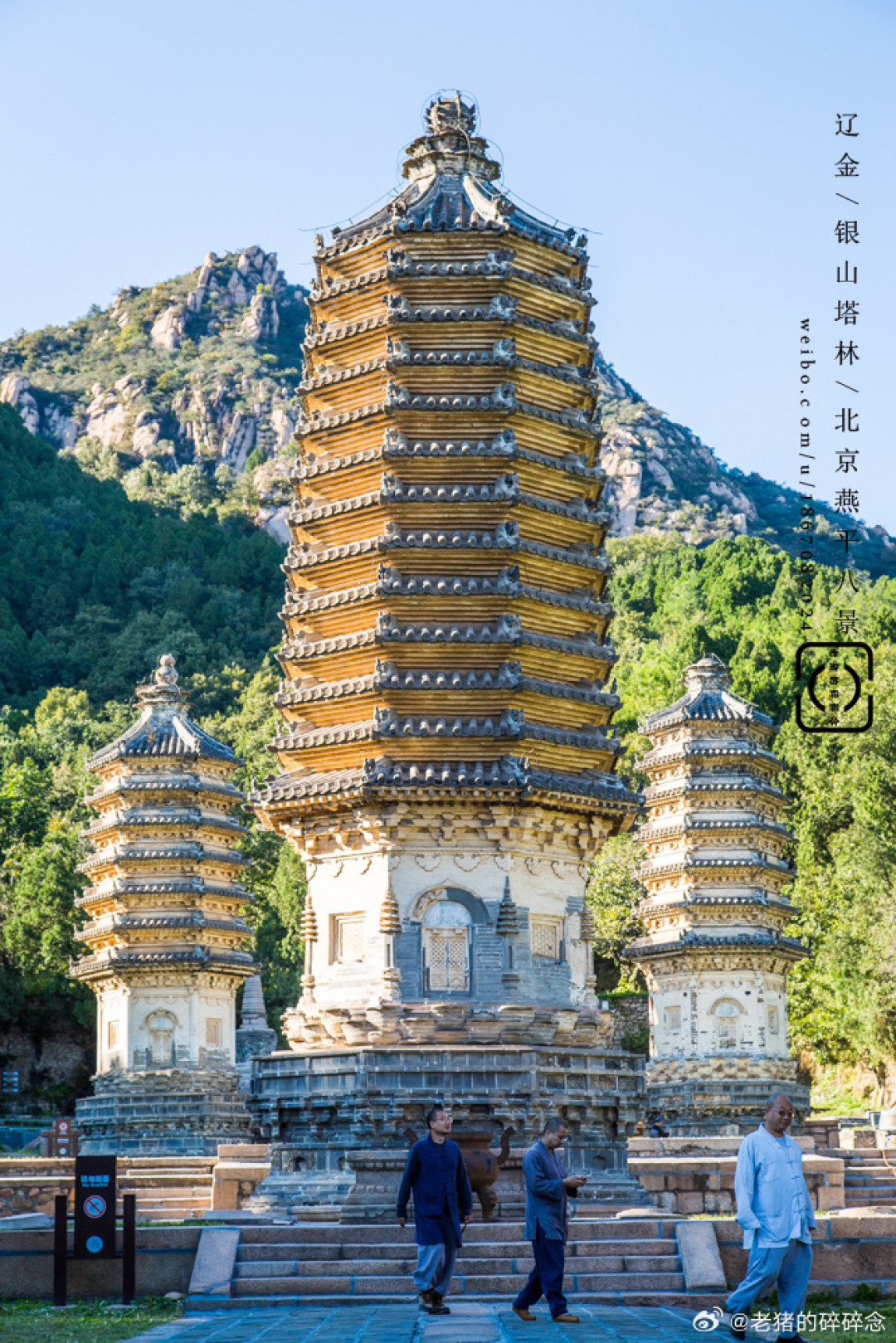 北京秋窗看塔正当时:一天走完辽元明三朝塔谱,最多花40块,两站免费