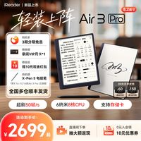 掌阅iReader Air3 Pro 简单说说