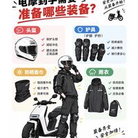 半年通勤摩托装备实测总结