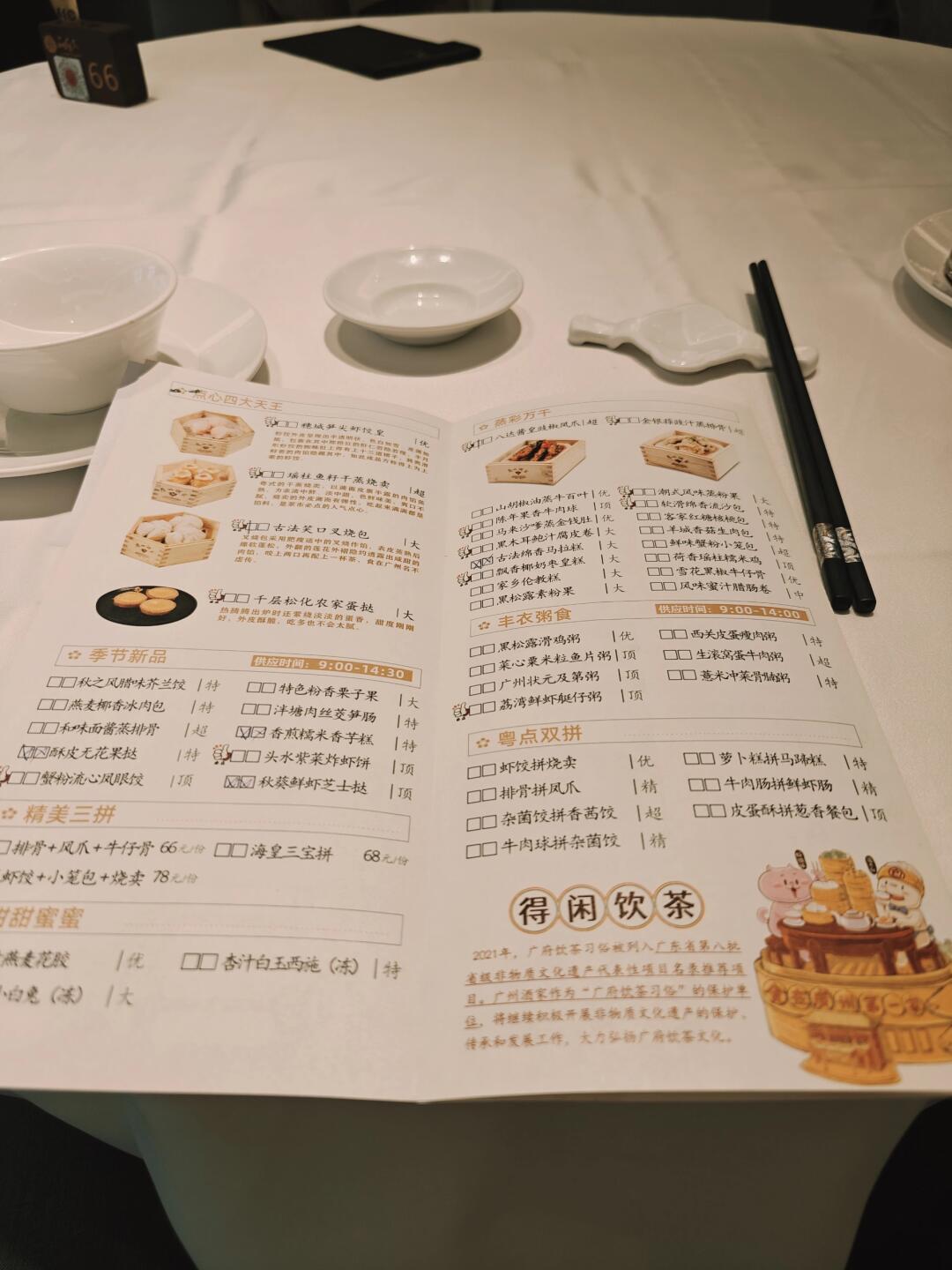 首批官方认证早茶店刚出炉:国庆去广州酒家饮茶前,这半年新规账单你得先看明白