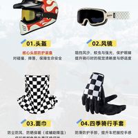 摩托车短途旅行的减负策略