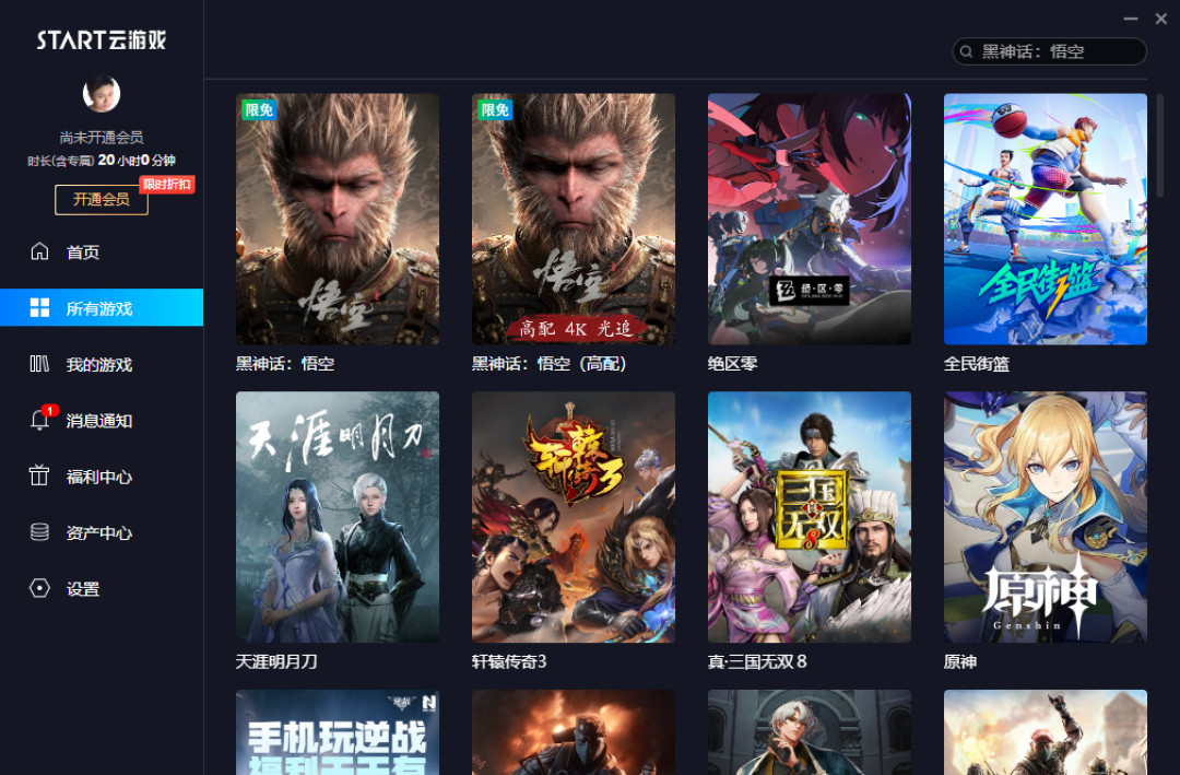 微软11月起给云游戏计时收费:155元只给15小时——START充值前,先把“有效时长”算清楚