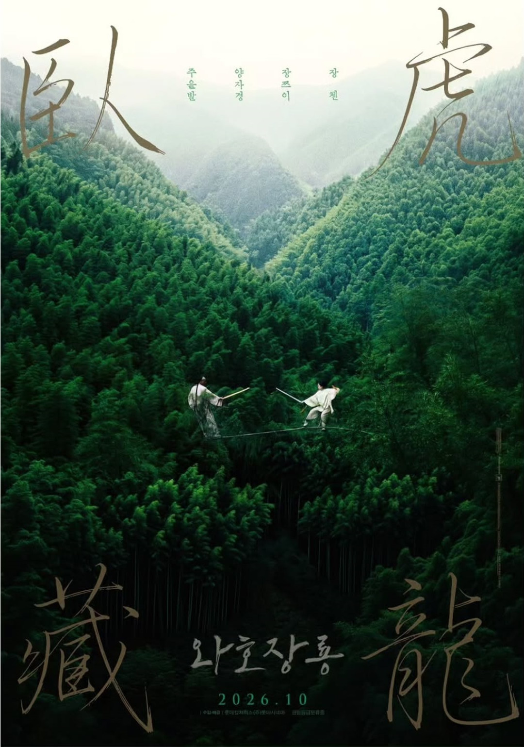 李安回MoMA那一晚,武侠片最热的场子,一半不在国内