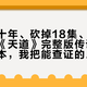 “禁播十年、砍掉18集、删改5次”：《天道》完整版传说至少三个版本，我把能查证的证据摊开对了一遍账