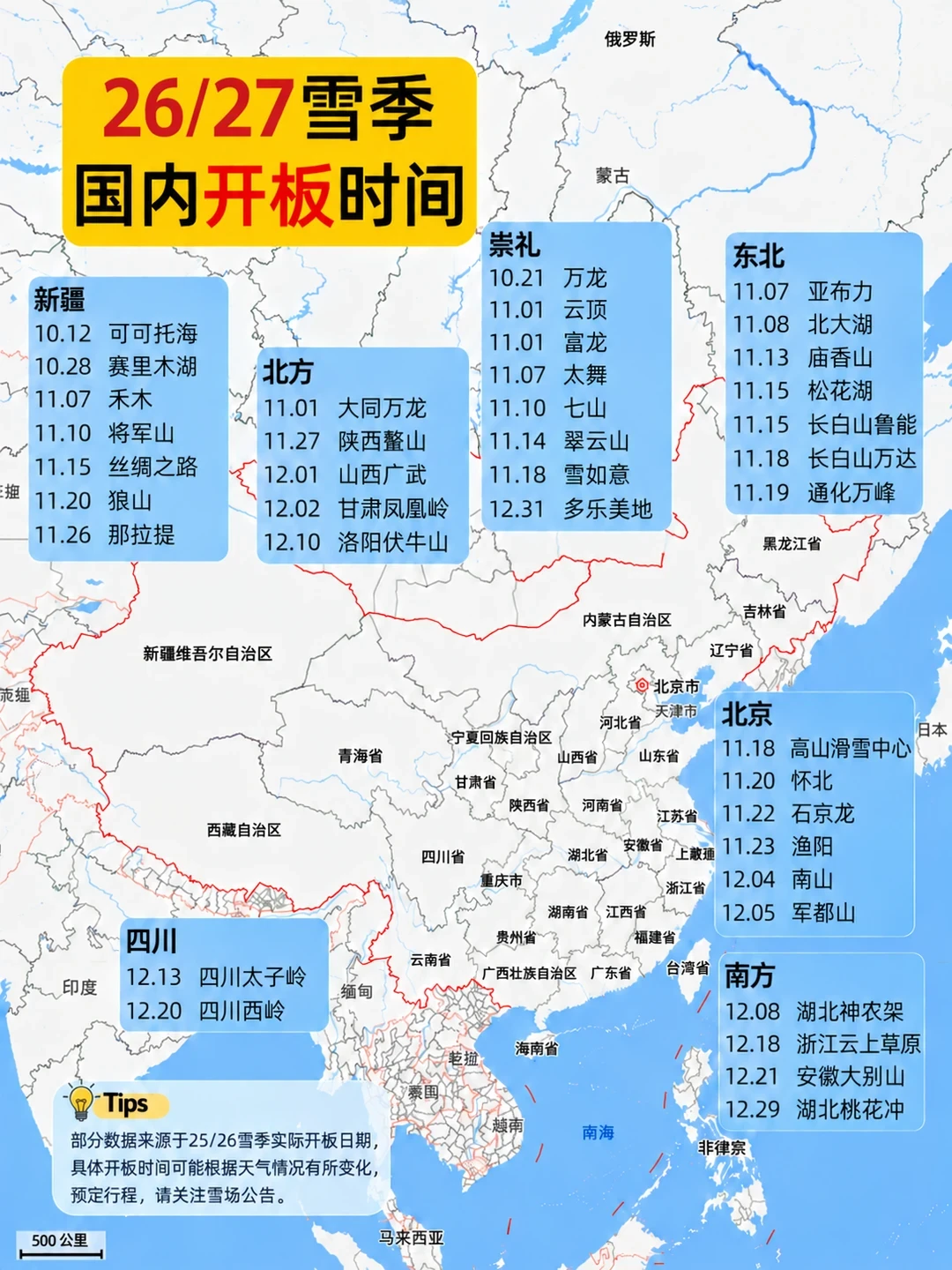 开板倒计时30天,LEKI雪杖招募帖涌进190条评论:买杖前,先把这5个问题想明白