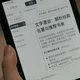 开学季 · 6英寸阅读屏前三：汉王  / 掌阅  / 文石 怎么选