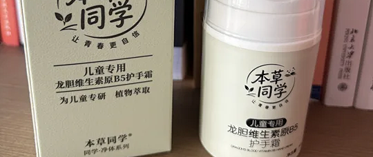 儿童护手霜推荐｜成分安全无香精，温和保湿修护宝宝小手