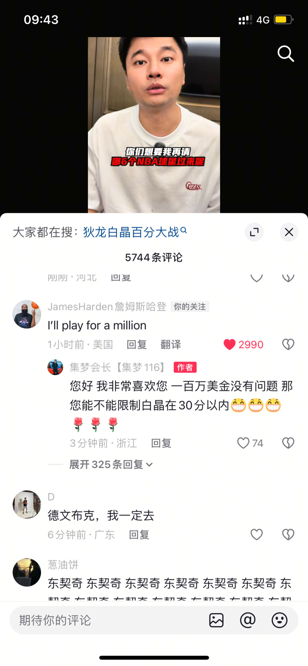 哈登的“限制白晶30分以内”报价:三场球星赛的35、60、79得分价,告诉了他一件事