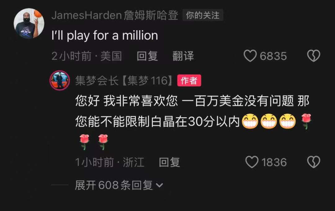 哈登的“限制白晶30分以内”报价:三场球星赛的35、60、79得分价,告诉了他一件事