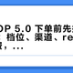 WHOOP 5.0 下单前先把这本账算完：档位、渠道、referral 和续费，一篇讲清楚
