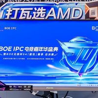 BOE 京东方 IPC 电竞嘉年华无畏杯 S4 爱攻赛季总决赛启幕