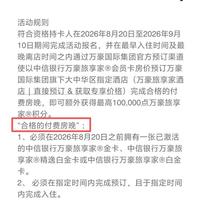 滴滴联动与积分核验 | MARRIOTT/万豪9.24日报