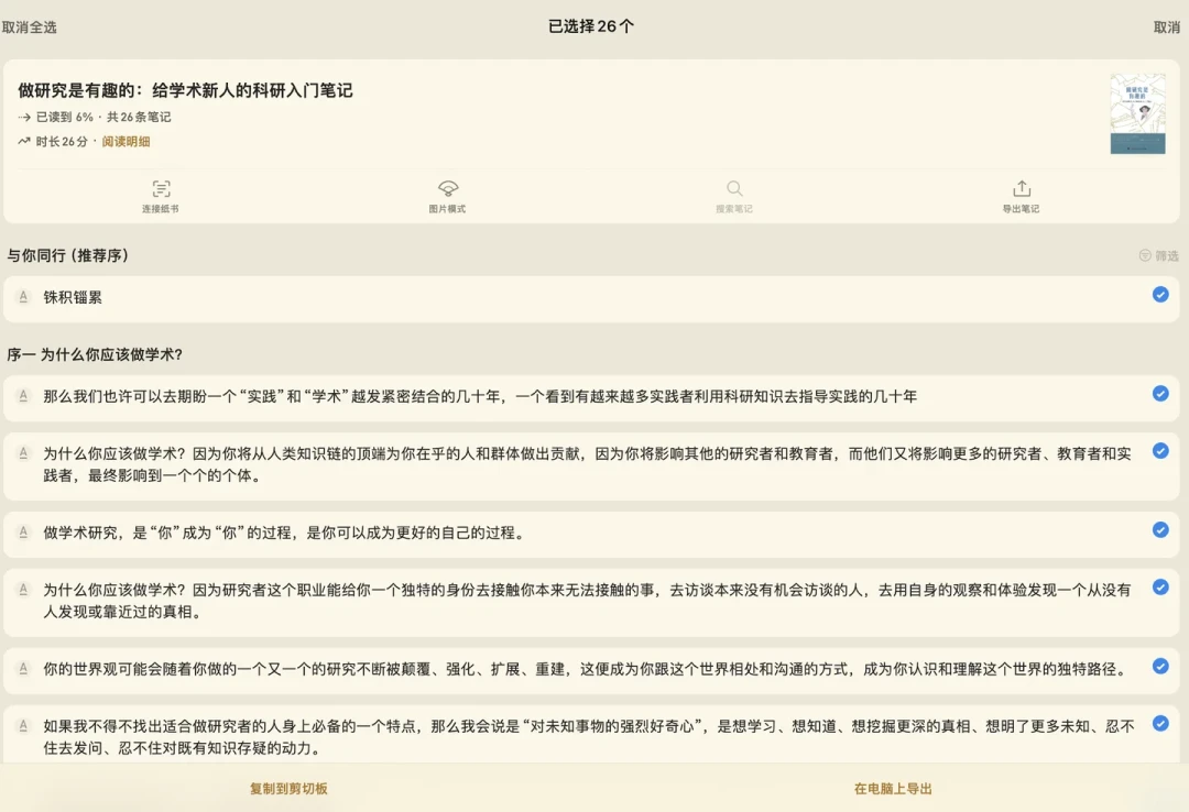 微信读书Skill爆火,人人都在划笔记喂AI第二大脑:先别急,把能用的算个账