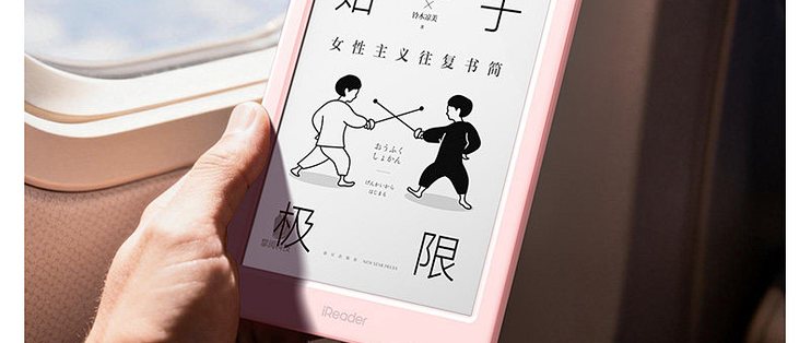 掌阅iReader Neo 3 Ultra 简单说说
