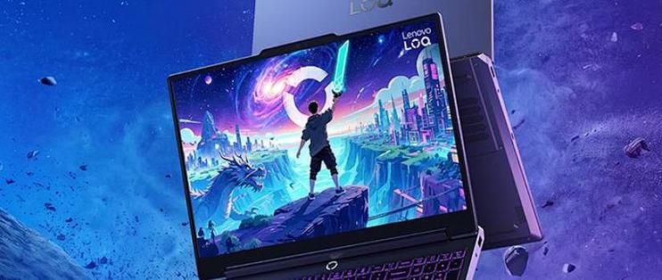 16GB+512GB！联想新品官宣：正式开售