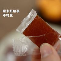 秋燥嘴馋常备|阿四枇杷酸枣果糕🌿
