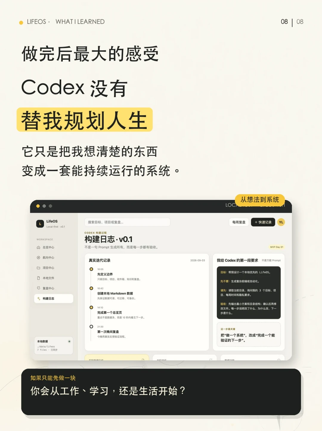 第二大脑的“记忆之战”:Codex重做记忆、ChatGPT悄悄给你建心理档案,攒下的“你”搬得走吗