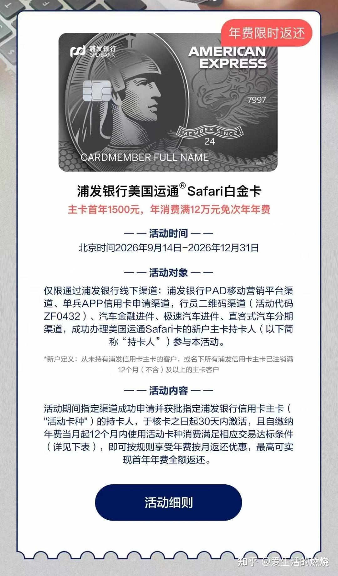 浦发百夫长白金卡进入倒计时:6000元年费10月22日生效,卡圈却在担心它超不过当年的AE白