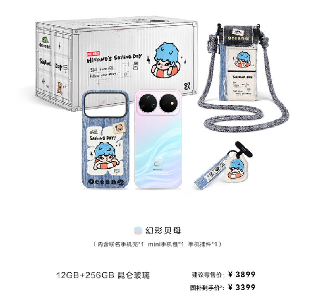 3899元 华为nova 16 Pro泡泡玛特Hirono小野联名款发布