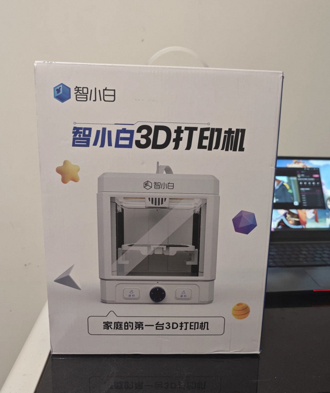 智小白3D打印机