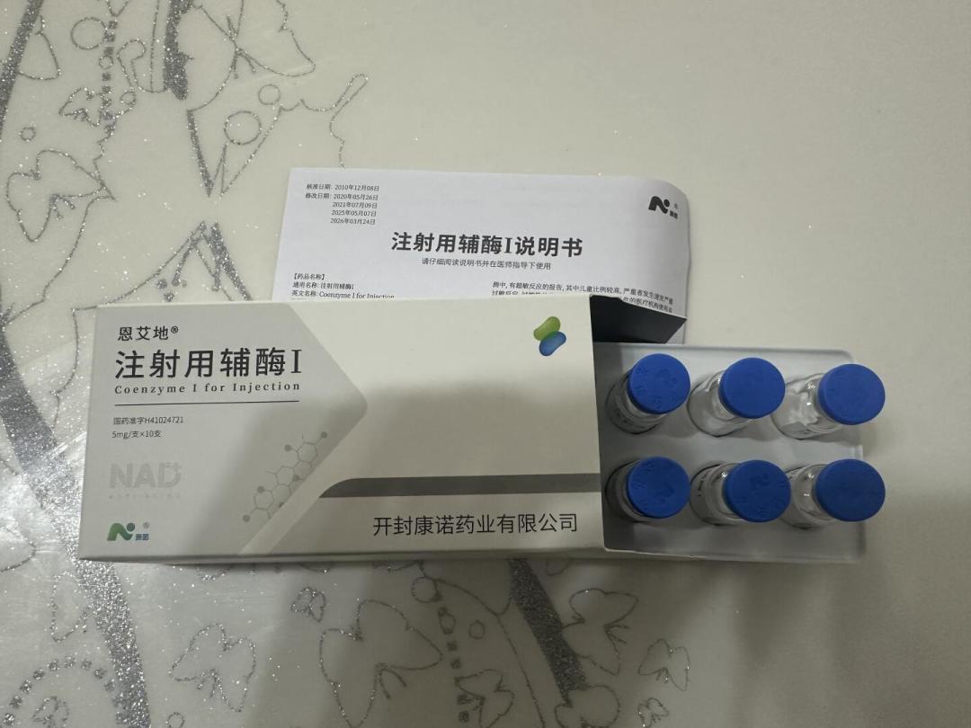 一针6800元的NAD+